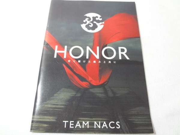 _TEAM NACS HONOR 守り続けた痛みと共に パンフレット 大泉洋 戸次重幸 佐藤重幸 安田顕