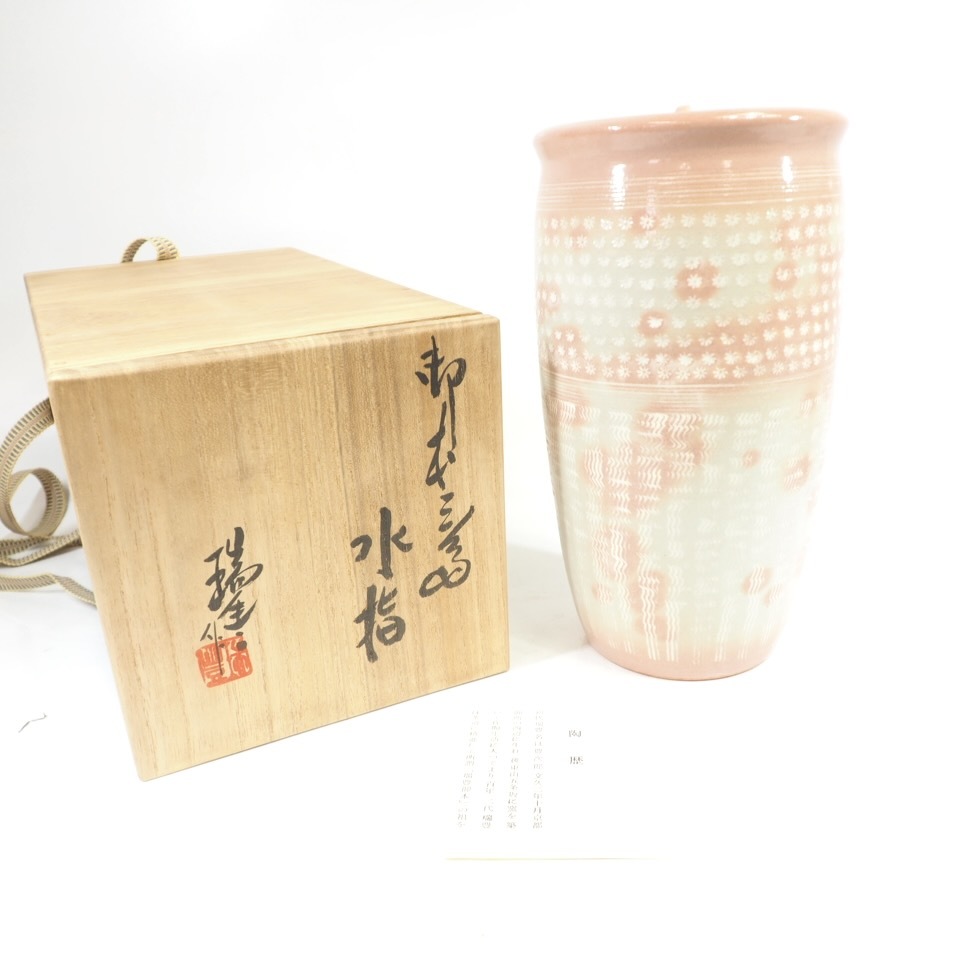 2025年最新】Yahoo!オークション -茶道具 水指 三島の中古品 2025年最新】Yahoo!オークション -茶道具 水指 三島の中古品