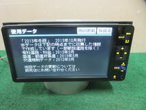 ★動作保証付V4796/トヨタ純正　NHDT-W60G　HDDナビ　2013年　TVワンセグ　Bluetooth内蔵　CD・DVD再生OK_画像3