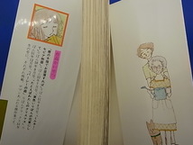 昭和レトロ　陸奥A子 傑作集3【樫の木陰でお昼寝すれば】1978年　昭和53年　りぼんマスコット コミックス　集英社　送料無料_画像2