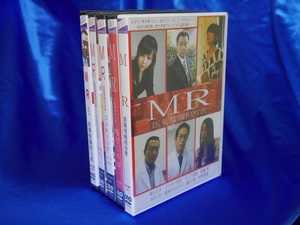 【DVD・新品】MR　医薬情報担当者 1～5　5巻セット