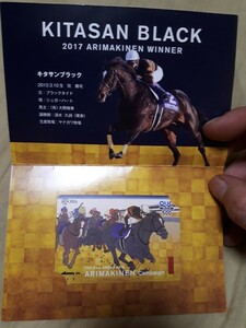 ☆クオカード JRA☆非売品 平成最後の有馬記念 キタサンブラック