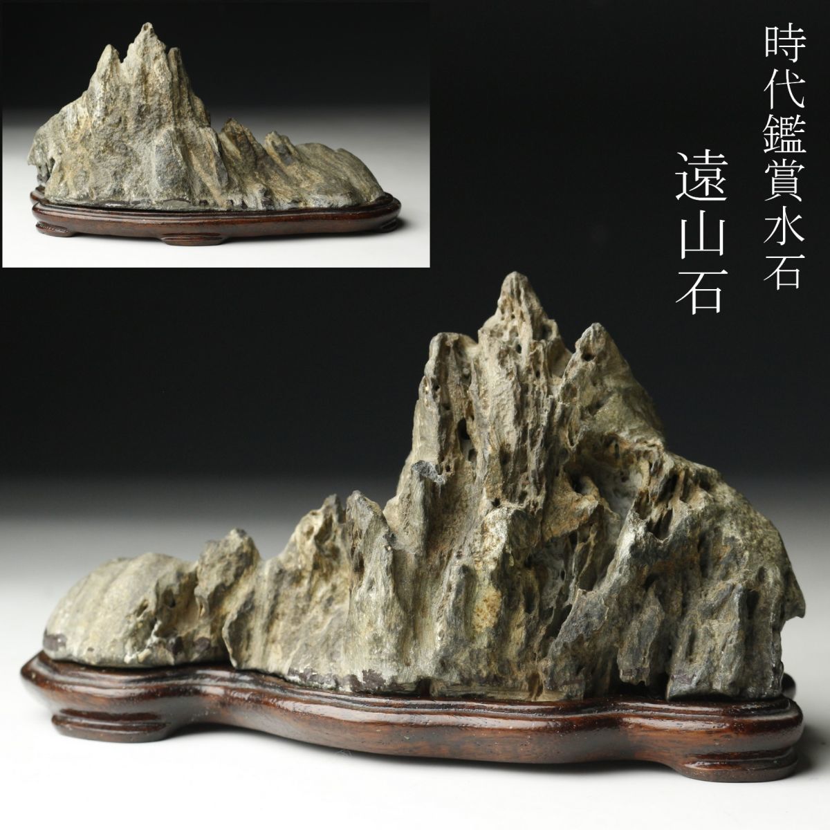 セールSALE☆ 観賞石 鑑賞石 津軽ジャスパー 黄玉 水石 水盤 盆栽 置物
