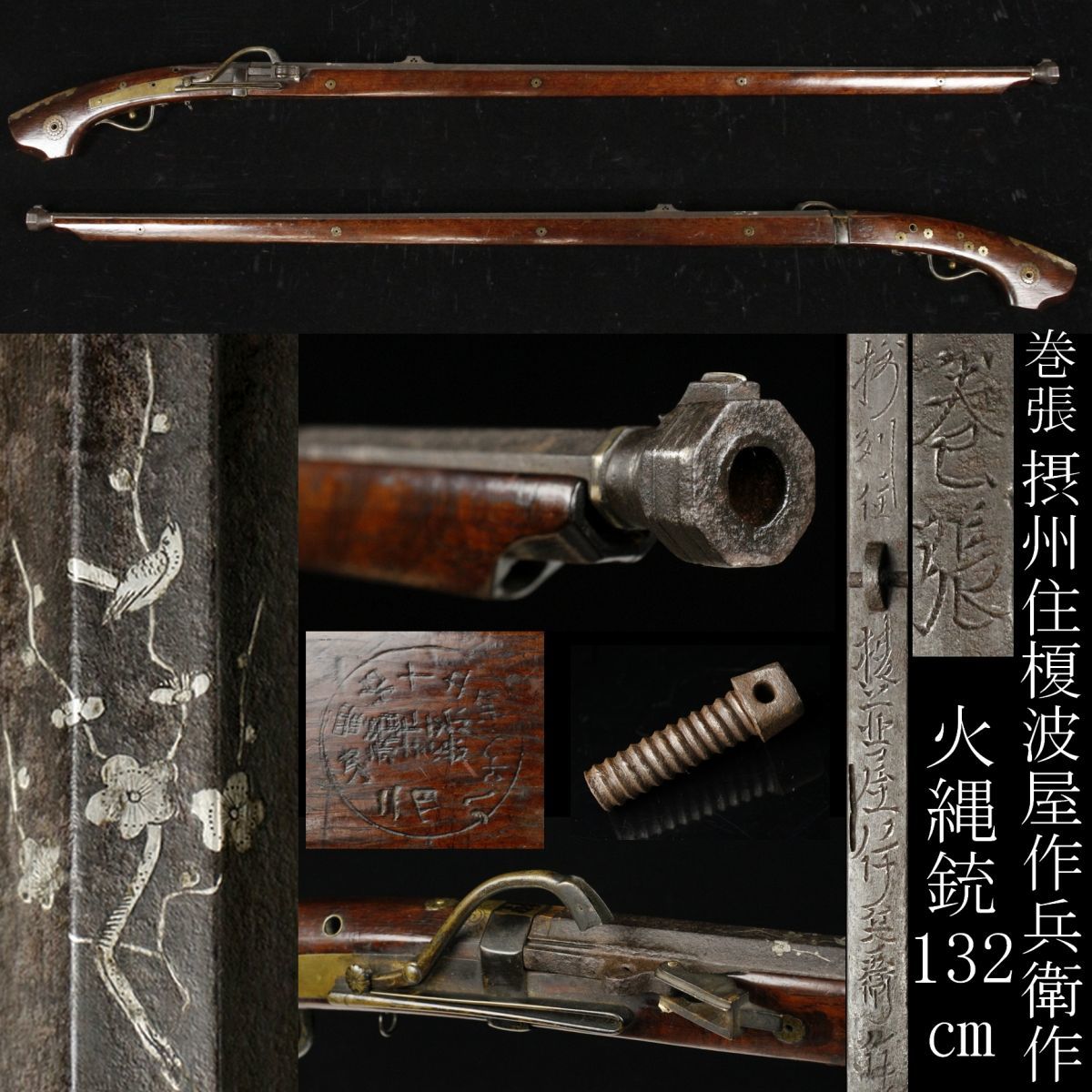 火縄銃 銃身の値段と価格推移は?|29件の売買情報を集計した火縄銃 ...
