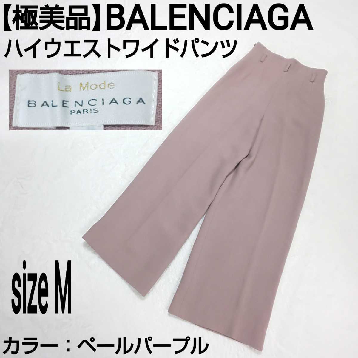 ヤフオク! -「balenciaga ワイドパンツ」の落札相場・落札価格
