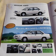 自動車カタログ▽TOYOTA▽TERCL▽昭和63年5月▽主要諸元表▽全13ページ_画像5