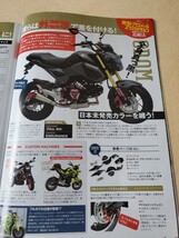 月刊モトチャンプ▽2016年9月号▽車種別攻略 ベストガイド▽実用系からド級チューンドまでカブ大集合_画像5