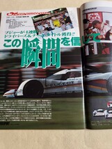 AUTO SPORT▽1992年10月号▽WRC1000湖ラリー▽特集:SWC鈴鹿1000kmレース▽シューマッハ初優勝_画像6