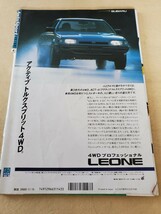 AUTO SPORT▽昭和62年11月号▽F1・GP28戦！世界新記録を達成感したオトコ アラン・プロスト物語▽トヨタスープラ逆転優勝 香港 北京ラリー_画像9