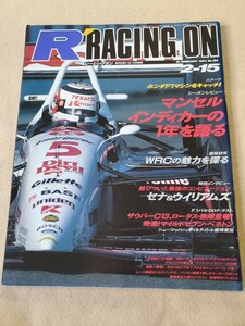 RACING ON No.159▽平成6年2月号Ⅳマンセル インデァカーの1年を語る▽セナ&ウィリアムズ 結びついた最強のコンビネーション