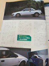 driver▽昭和59年8月号▽特集 TOYOTA MR2フルテスト▽対決！カルタス、ターボvsシャレード、ターボ_画像7