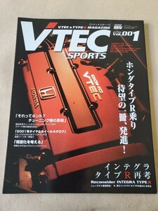 VTEC SPORTS Vol,1▽2001年5月号▽ホンダタイプR乗り 待望の一冊、発進▽インテグラタイプR