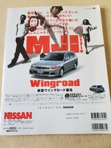 The NISSAN▽1999年8月号▽我らが日産の栄光のヒストリーを完全収録▽くるま、技術、レース、人▽フェアレディZ&スカイライン_画像10