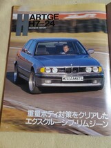 SPECIAL BMWモーターファン別冊▽昭和63年6月号▽88バージョン西ドイツ一番乗り▽予感のアウトバーン・イーター_画像5