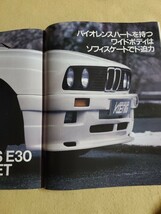 SPECIAL BMWモーターファン別冊▽昭和63年6月号▽88バージョン西ドイツ一番乗り▽予感のアウトバーン・イーター_画像6