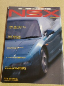 GOLD CARトップ GT SERIES No.1▽1995年9月号▽NSX▽中嶋悟が発信するNSX-T試乗レポート▽95モデルの実力