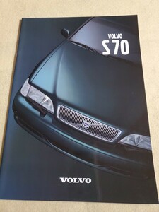 自動車カタログ▽VOLVO S70▽1998年9月発行▽主要諸元表付き▽全35ページ▽ボルボ