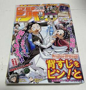 週刊少年ジャンプ 2016 19 背すじをピン！と　ブラッククローバー　左門くんはサモナー　銀魂　ONE PIECE　暗殺教室