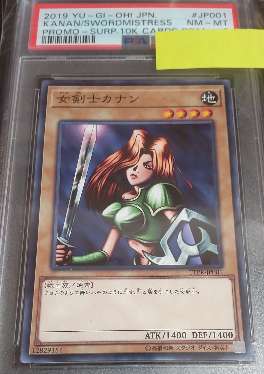 ヤフオク! -「遊戯王 女剣士カナン」の落札相場・落札価格