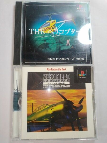 【プレイステーション】ゼロ・パイロット/銀翼の戦士 ＆ THE ヘリコプター 2点出品