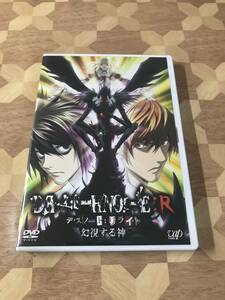 中古DVD DVD デスノート：リライト　幻視する神 2302m137