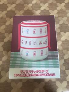 未使用品 サンリオキャラクターズ　レトロ喫茶3段ピクニックランチボックス 2303m46