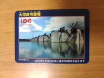 ダムカード　堰カード　新潟県　大河津分水　　　大河津洗堰　大河津可動堰　新第二床固　限定_画像3