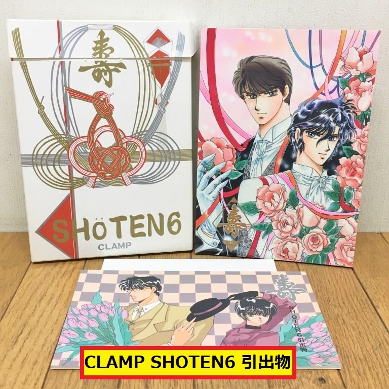 年最新ヤフオク!  clamp 同人誌創作、オリジナルの中古品