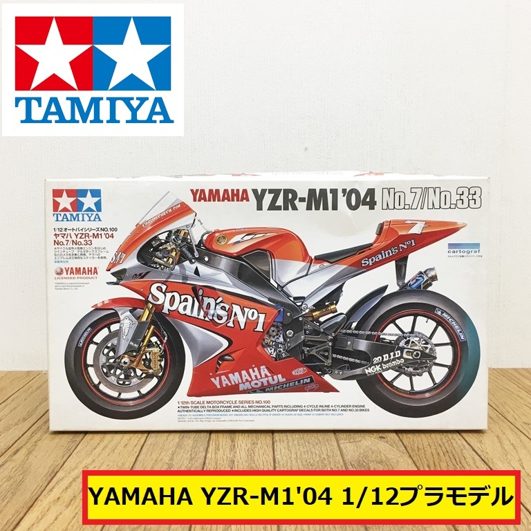 ヤフオク!  'オートバイ プラモデルの落札相場・落札価格