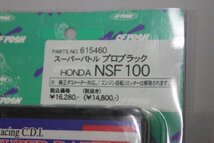 NSF100　POSH　スーパーバトルCDI　新品未開封_画像2