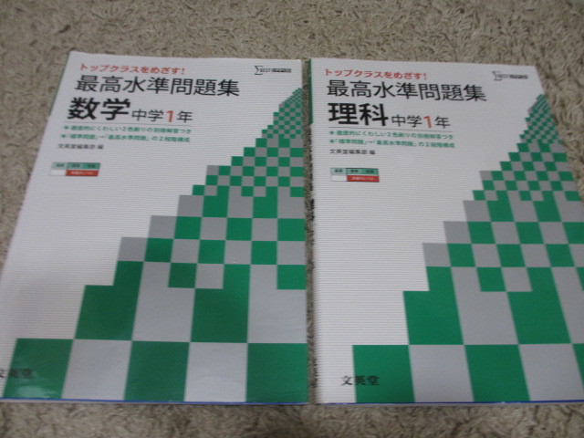 ヤフオク! -高校入試 数学 問題集の中古品・新品・未使用品一覧