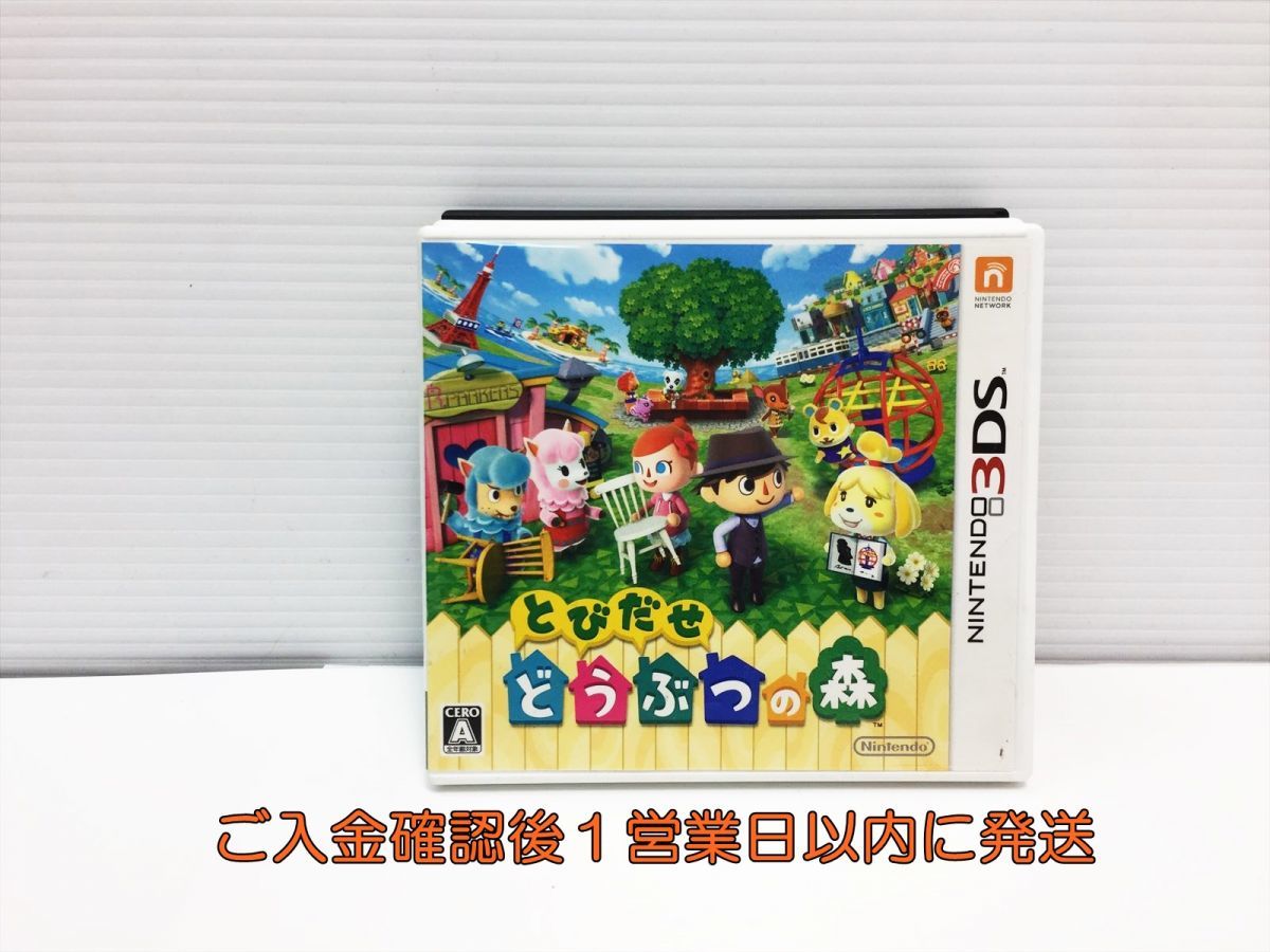 ヤフオク! -どうぶつの森 3dsの中古品・新品・未使用品一覧