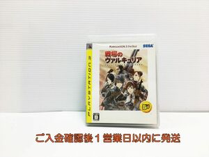 【1円】PS3 戦場のヴァルキュリア ゲームソフト 1Z010-875tm/G1