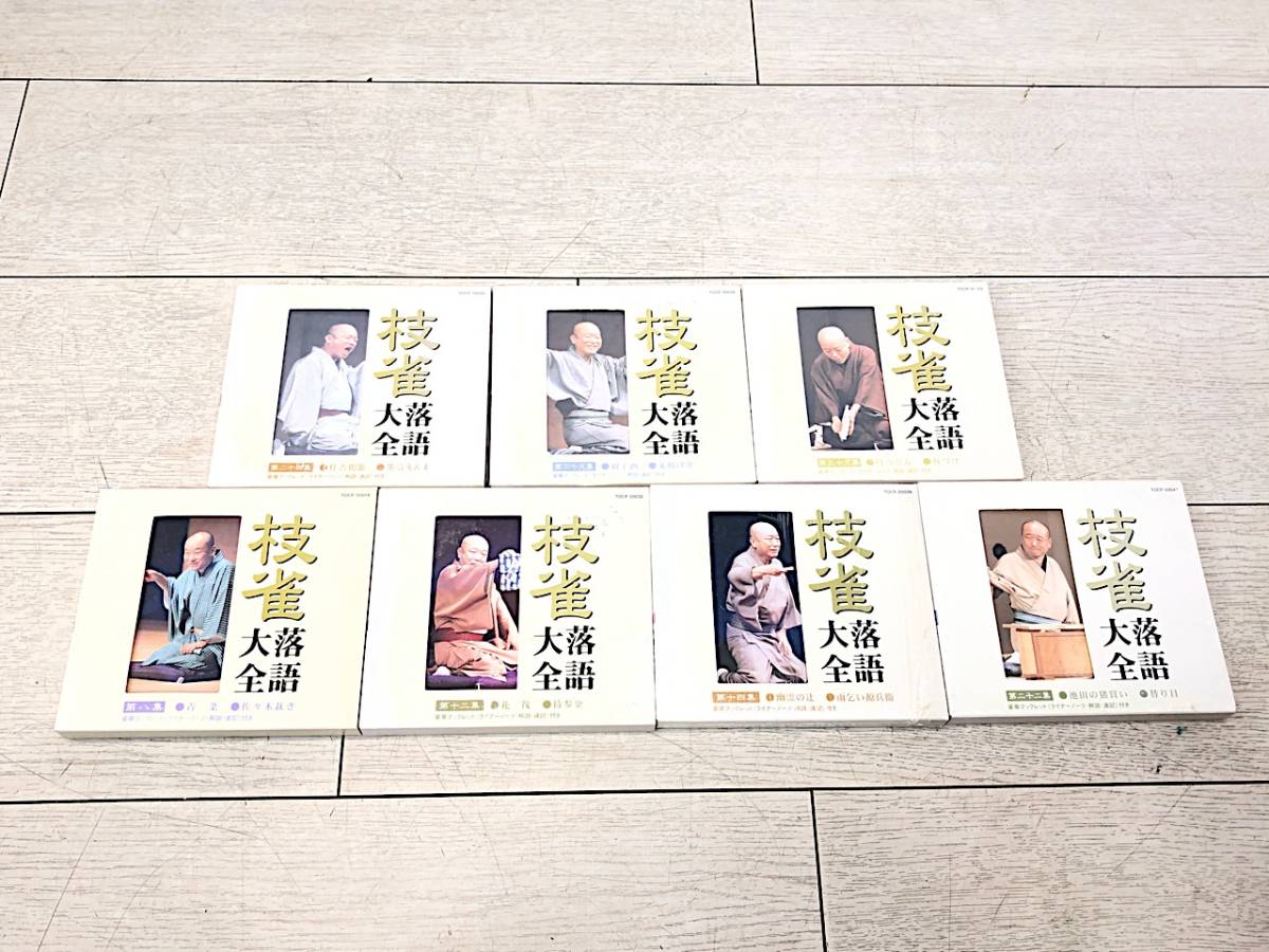 ヤフオク! -「桂枝雀落語大全」の落札相場・落札価格