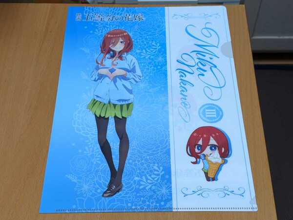 新品未使用 中野三玖 五等分の花嫁 クリアファイル ミニストップ