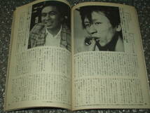 ●送料無料777円均一/雑誌●「宝島」1983年8月号/GISM/遠藤みちろう/じゃがたら～タイトルと状態表記のみの簡易出品/ネコポス送料込み_画像7