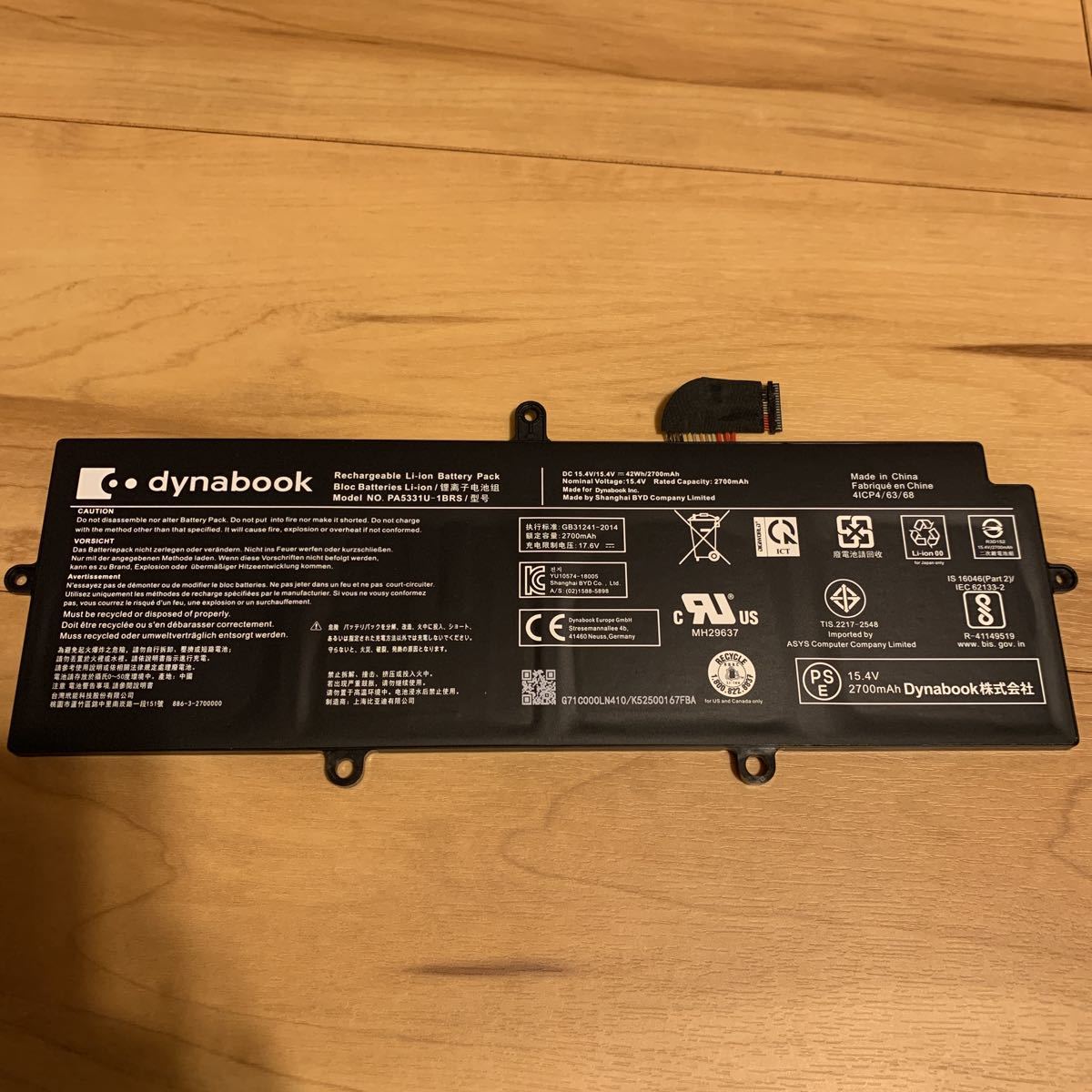 東芝dynabook PA5331U-1BRS 純正品バッテリー15.4V 42Wh/2700mAh 動作