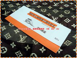  Seibu .. line opening 10 anniversary commemoration * rare retro memory passenger ticket ticket Seibu railroad Showa era 54 year search 1980 period emo . train row car 