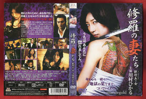 DVD★DMSM-7531 修羅の妻(おんな)たち 鉄砲玉の女 / 川村ひかる,本宮泰風