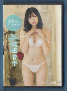 Новый DVD ★ MMR-BM057 Omasu Watanabe, вы хотите? / Визуальные эффекты специй