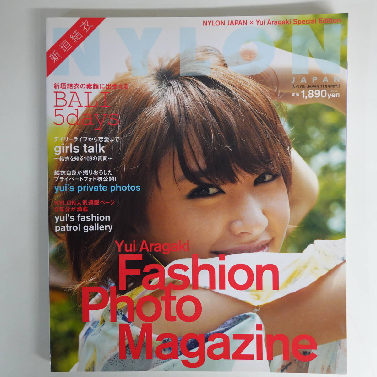 期間限定30%OFF! 新垣結衣☆直筆サイン入り写真集『ちゅら