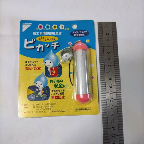 非売品 ダイキン ぴちょんくん ピカッチ ストラップ タイプ 携帯 安全灯 光る 省エネ DAIKIN PICHONKUN safety lamp strap mascot Figure