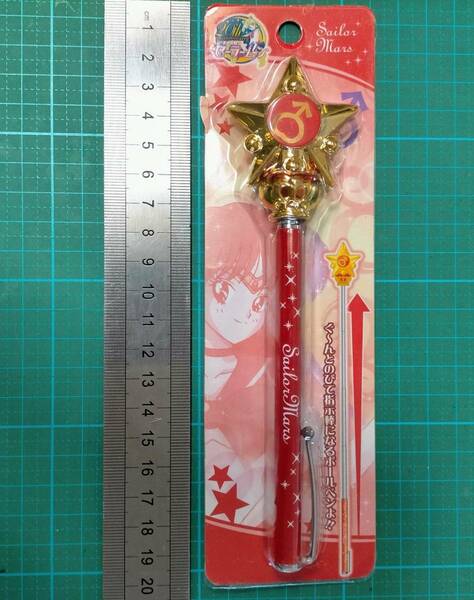 セーラームーン セーラーマーズ ミラクルロマンス 指示ボール ボールペン 変身スティック Sailor Moon Sailor Mars ballpoint pen Figure