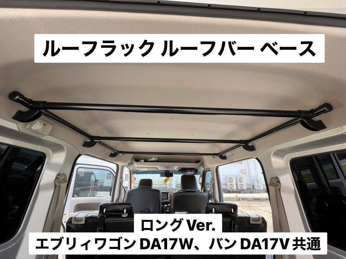 エブリイ バン 17V ラゲッジ収納左 専門店では spektakel.wien