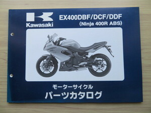 Kawasaki EX400DBF/DCF/DDF (Ninja 400R ABS) 純正パーツカタログ　パーツリスト （新同　中古本）