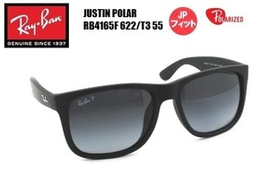 ★人気商品★RayBan★レイバン★JUSTIN★ジャスティン★偏光レンズ★POLARIZED★RB4165F 622/T3★55サイズ★JPフィット★サングラス