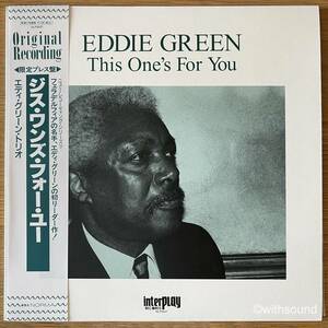 EDDIE GREEN This One's For You 国内オリジナル盤 LP 帯付き 1994 INTERPLAY NLP9507