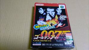 ゴールデンアイ007 ニンテンドー64