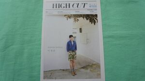 イ・ジェフン ★ HIGH CUT mini 2017年 韓国 非売品 イジェフン Lee Je-Hoon 私は遺品整理士です 模範タクシー