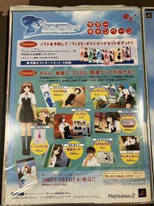 【非売品】　トゥルーラブストーリー　True Love Story 　Ｂ２ポスタ－　ゲーム　プレステ　プレイステーション　②